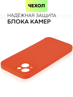 Чехол BROSCORP для Apple iPhone 14 оптом (арт. IP14-COLOURFUL-RED)
