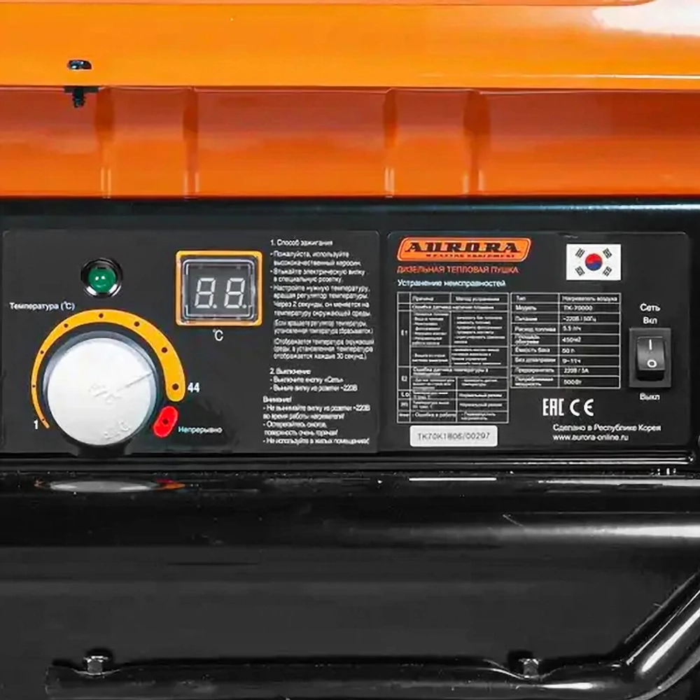 Дизельная тепловая пушка Aurora TK-70000 без отвода, 8736