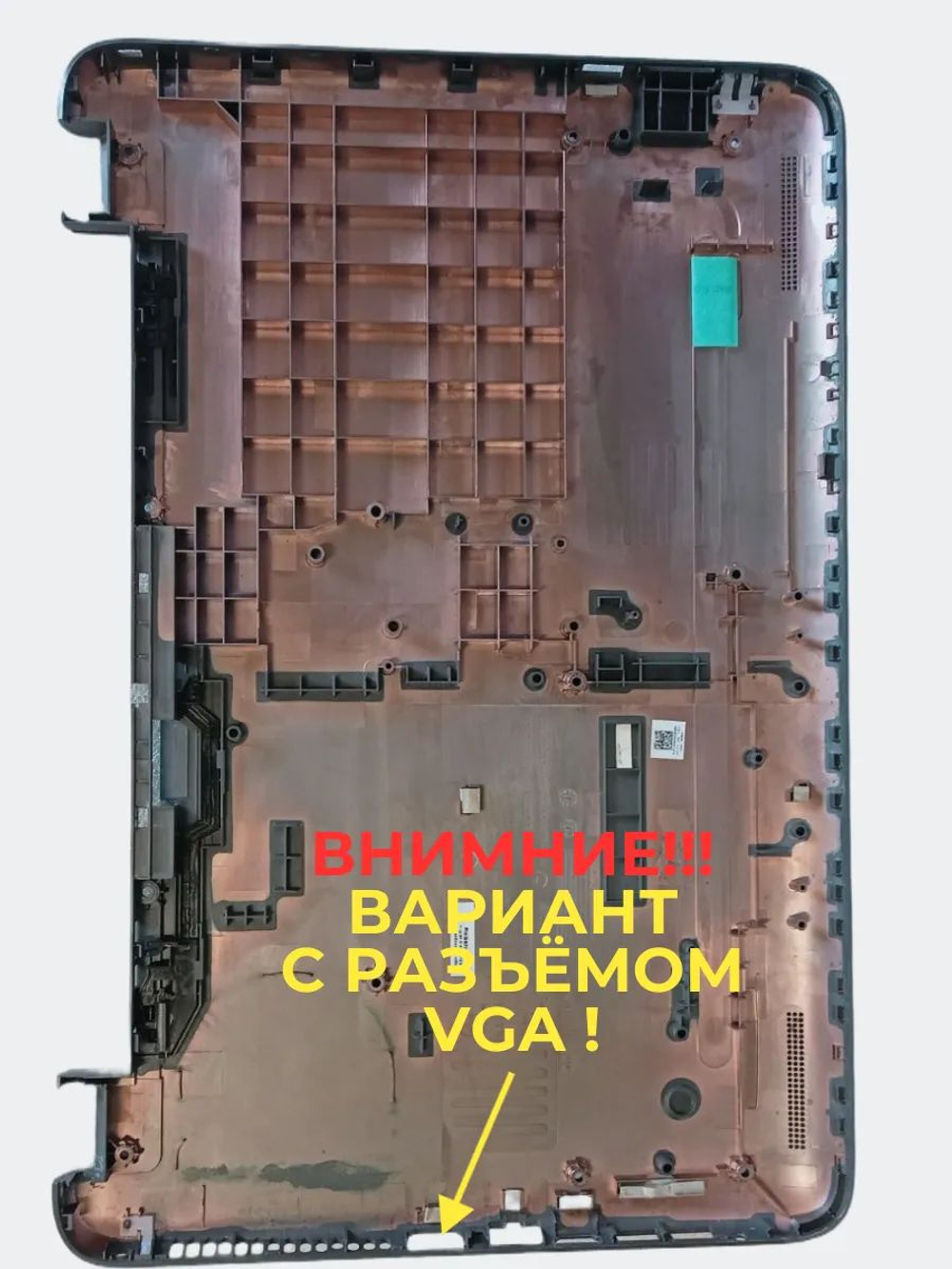 Нижняя часть (поддон) для HP 15-ac, 15-ba, 250 G4, 250 G5