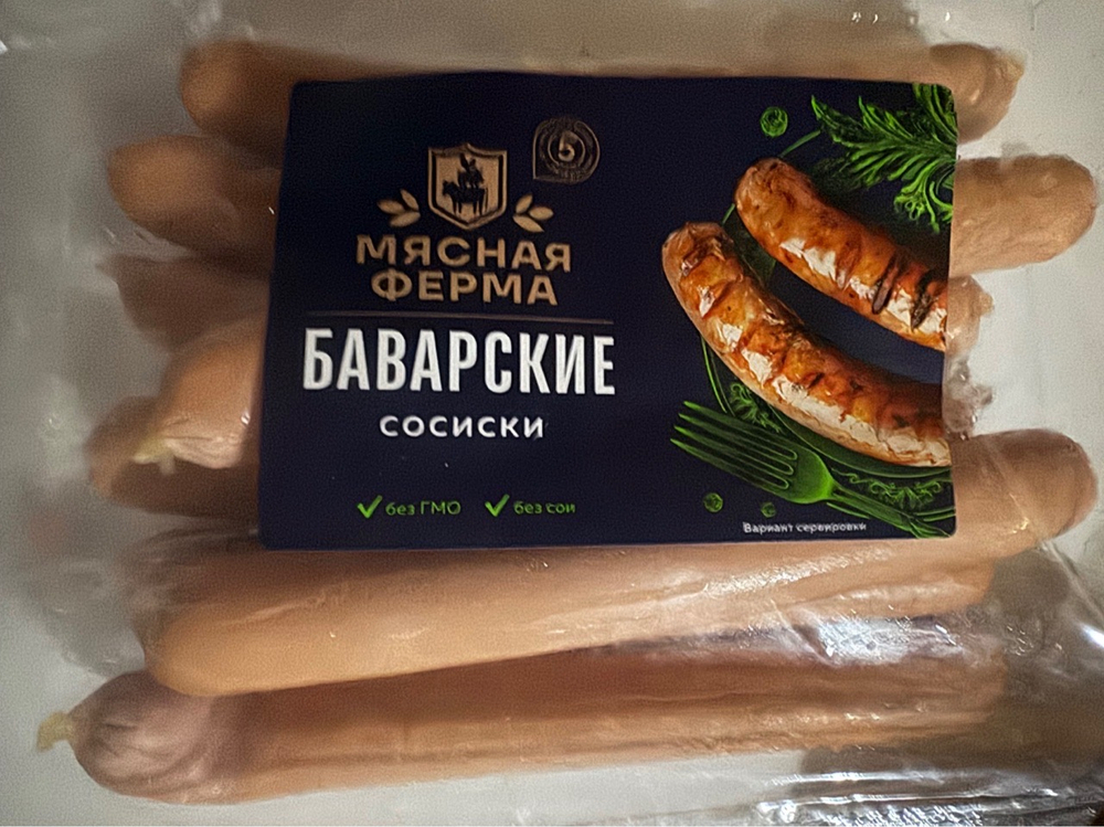 Сосиски