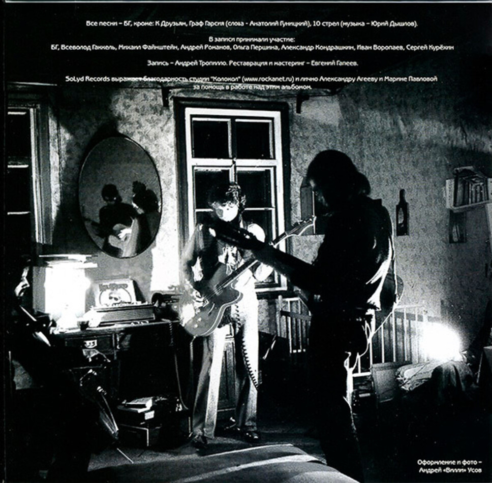 Аквариум / История Аквариума: Том 1 - Акустика (LP)