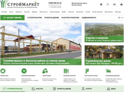 Cоветы строителям