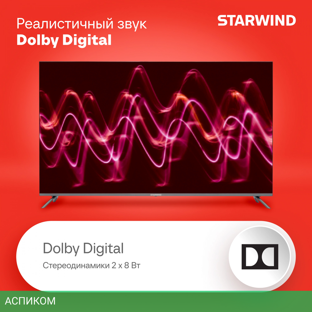 Телевизор LED Starwind 58" SW-LED58UG401