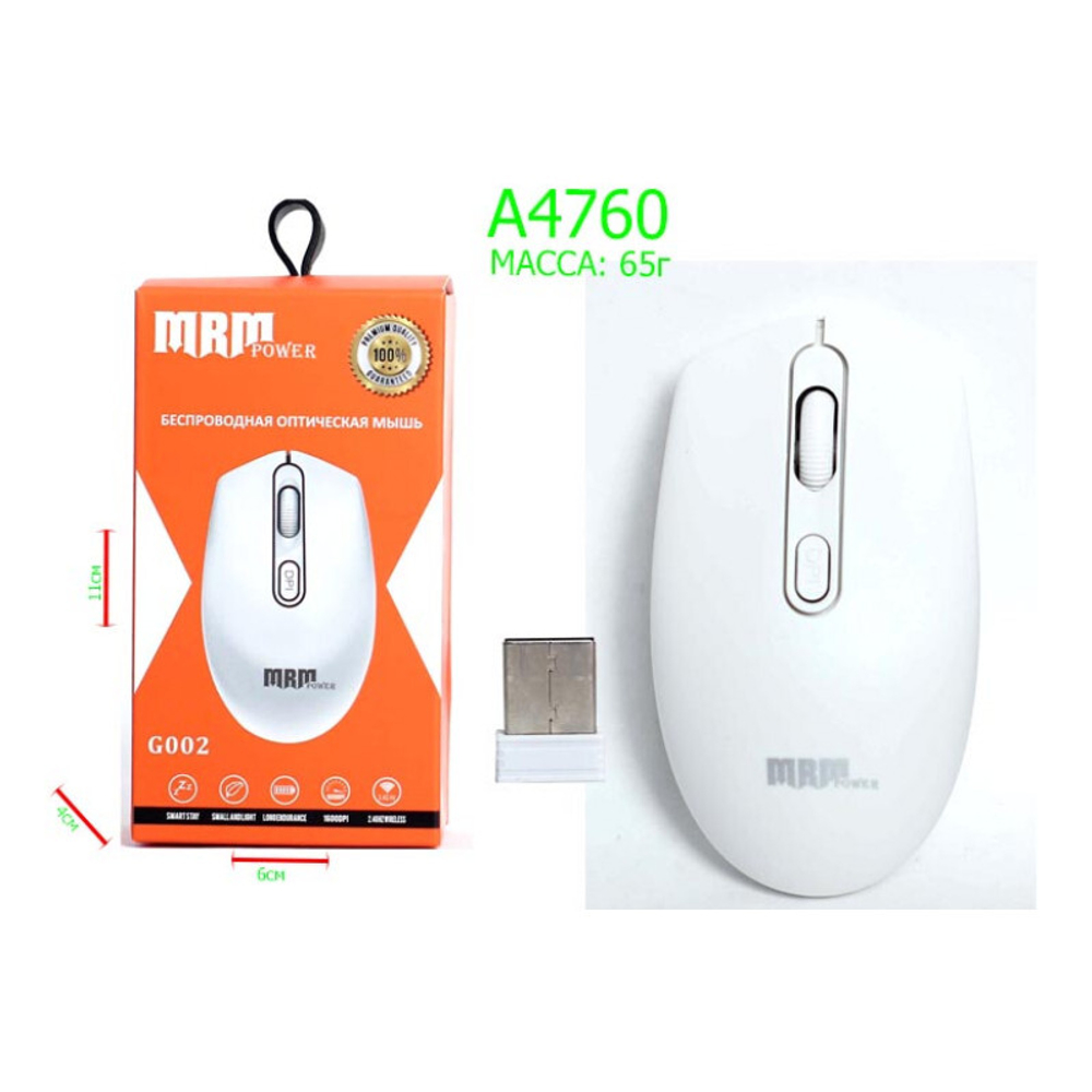 Мышь беспроводная Mrm-Power G002 (белый)