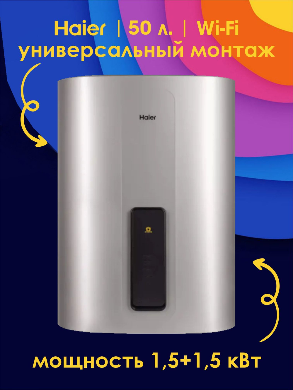 Водонагреватель 50 л. электрический накопительный Haier ES50V-TF7P(R)