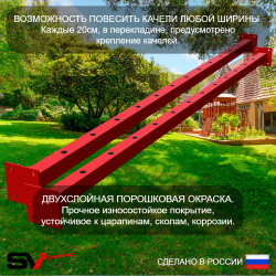 Уличные качели Sv Sport Maxi х 2 УК308.7П4 (6.0м/Гнездо 100см 2шт/Деревянные 2шт/Подвесы на подш 4к)