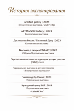 Загрузка природного величия