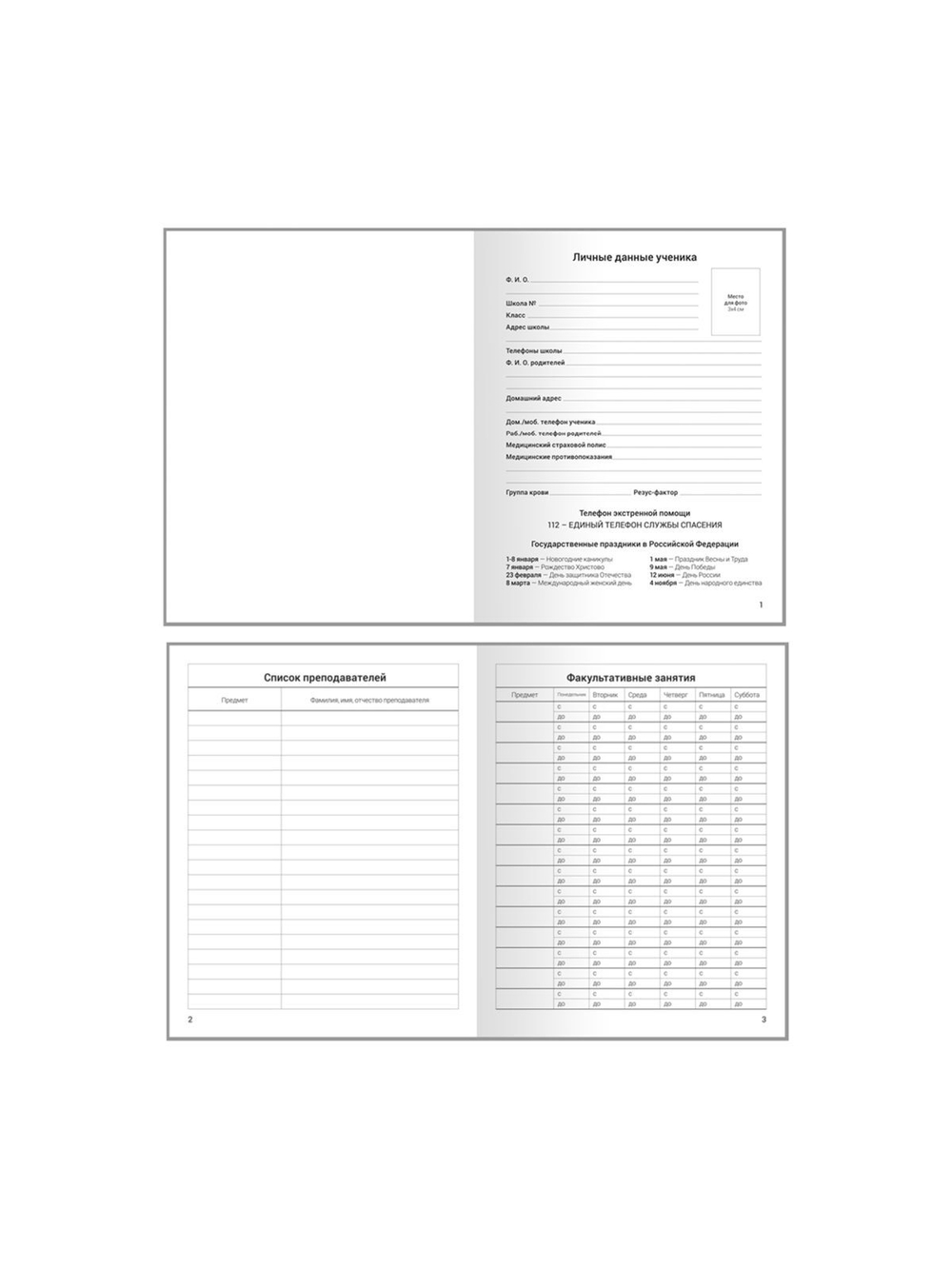 Дневник 1-11 кл. 48л. твердая обложка, (DU48kh-48645)