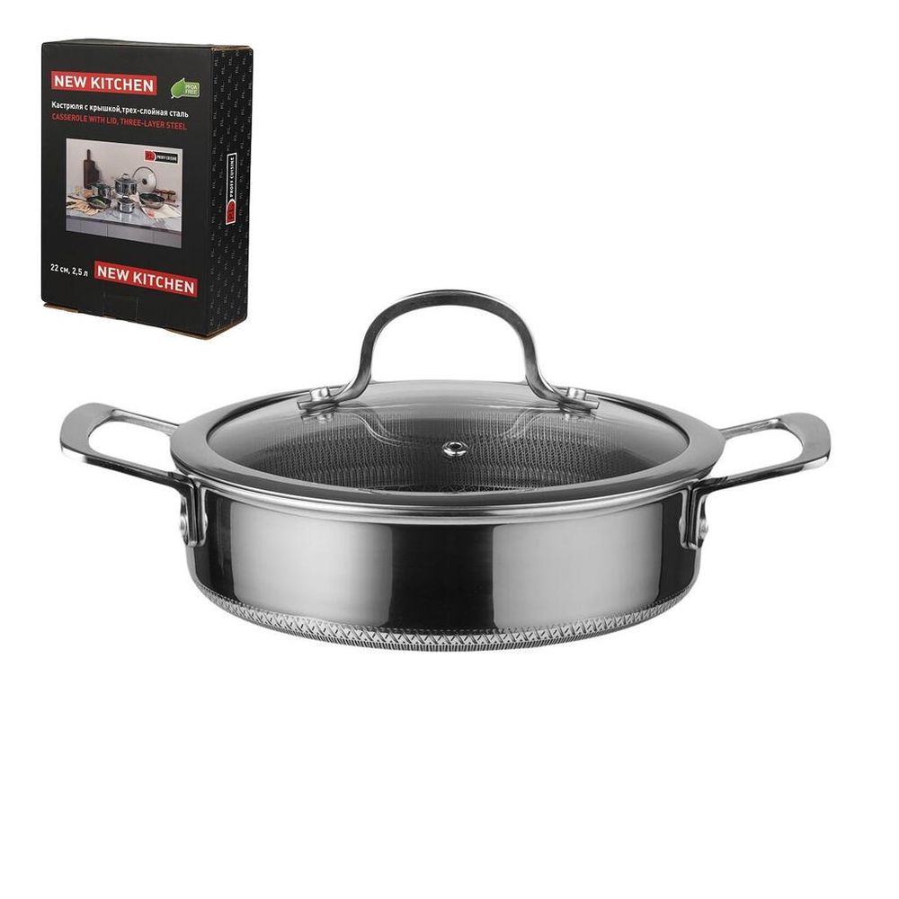 Кастрюля 2,5 л 22/19,5*13 см с крышкой New Kitchen Honeycombs нерж. с антиприг. покр. ИНДУКЦИЯ