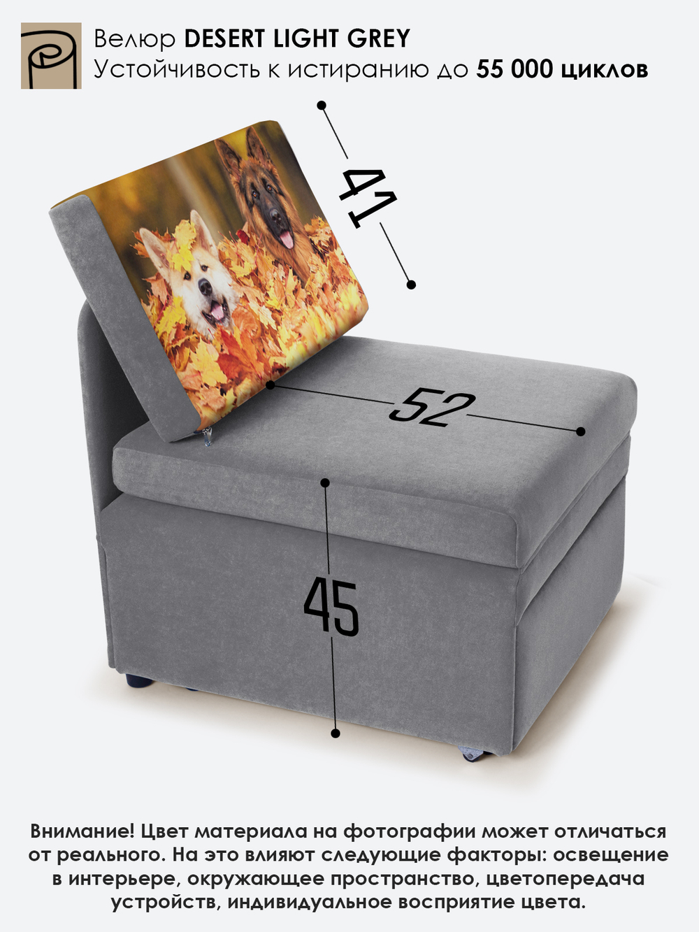 Кресло-кровать "Миник", купон Собаки