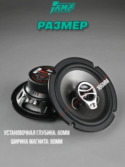 Колонки в машину Beat 653 Динамики 16