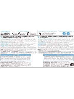 Эмаль акриловая универсальная Luxens цвет белый матовый 0.9 кг
