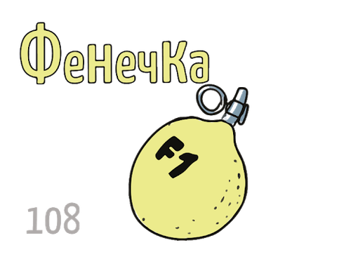 X -  Фенечка (50г)
