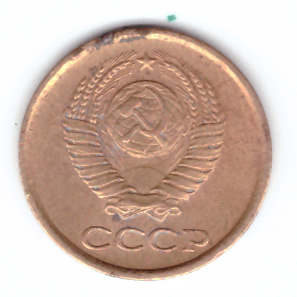 1 копейка 1961  год F