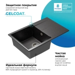 Мойка POLYGRAN GALS-760 черный № 16, смеситель SKS5 черный №16