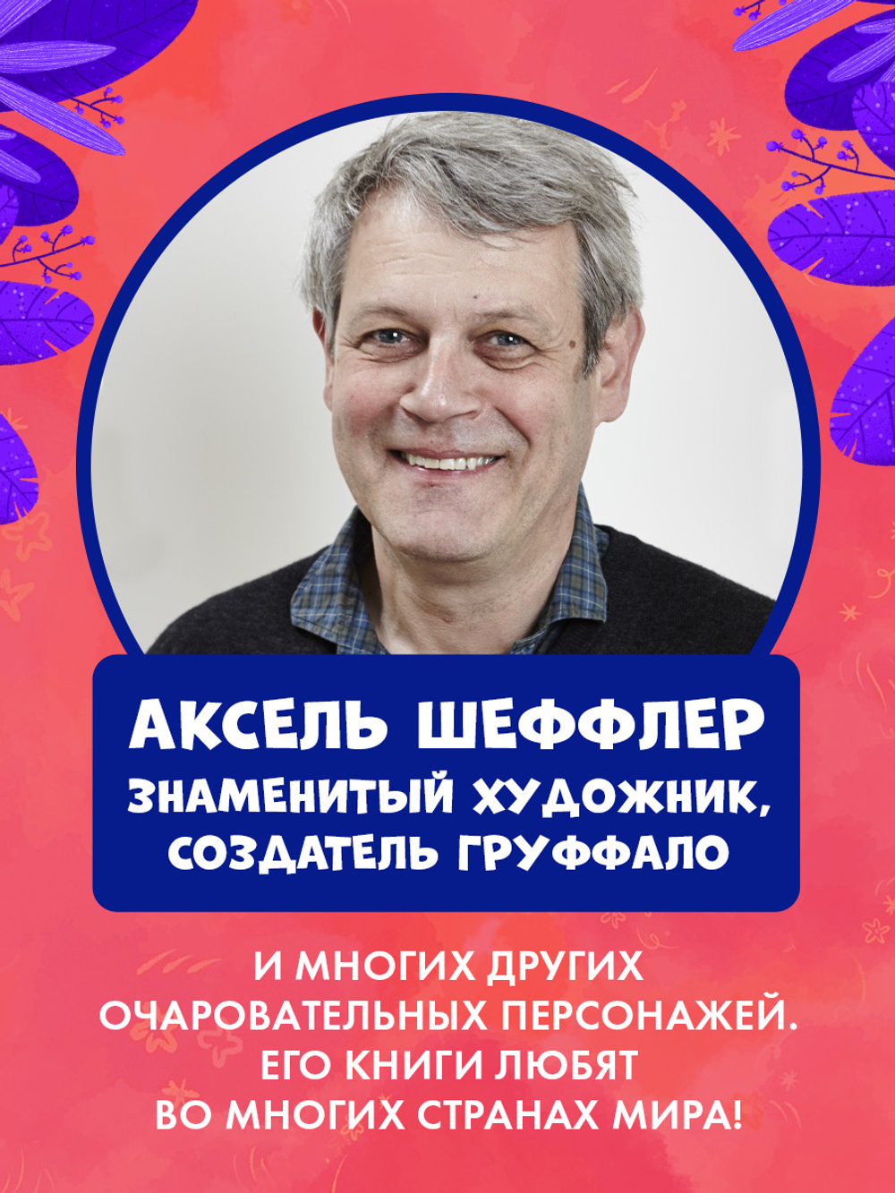 Чик и Брики. Книжки-картонки. Чик и Брики наряжают елку