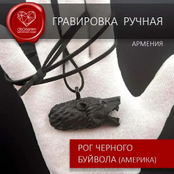 Амулет тотем медведь созданный вручную из рога черного буйвола