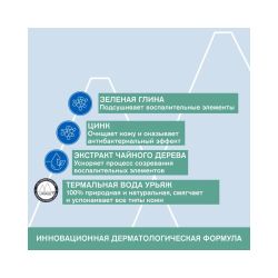 Uriage Hyseac SOS Paste Паста SOS - Локальный уход, 15 г