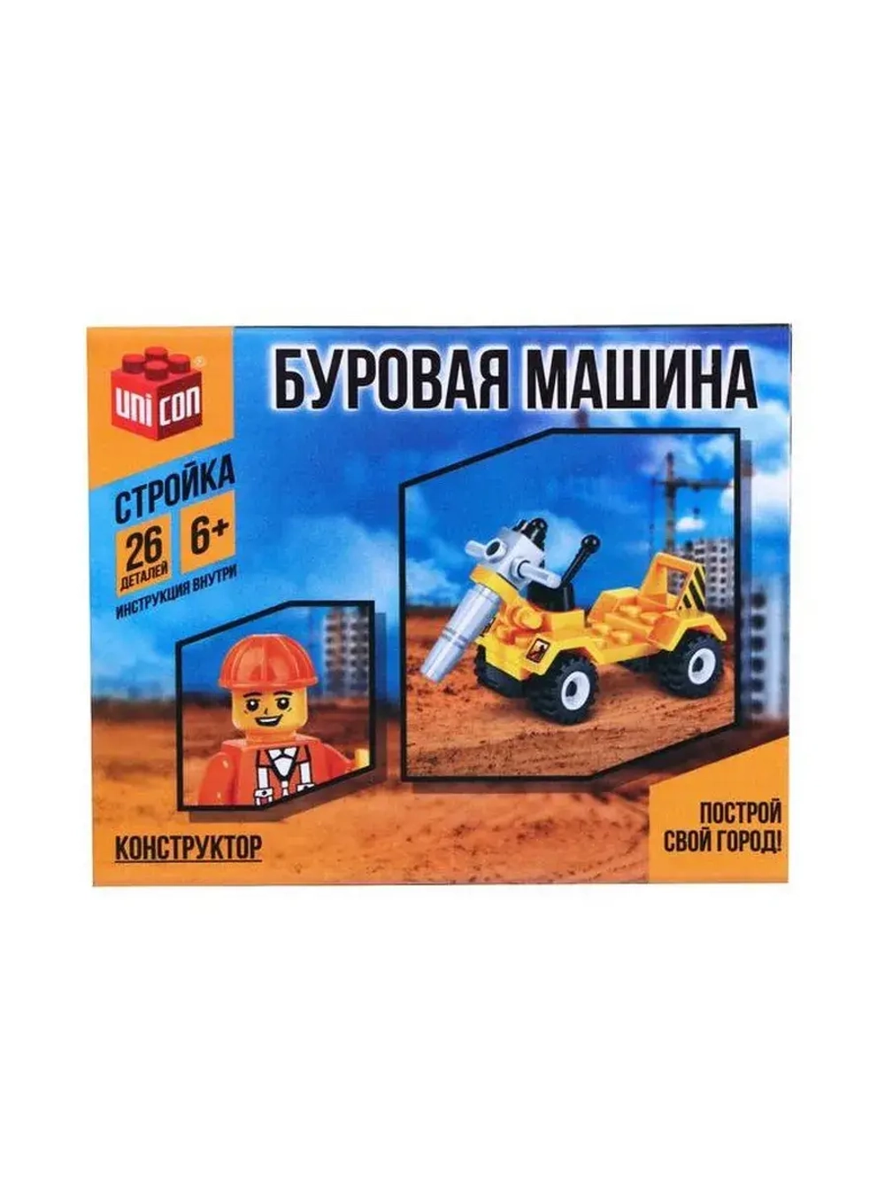 Конструктор «Буровая машина», 26 деталей