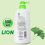 Крем-гель для душа Shokubutsu Гинкго LION, 500мл