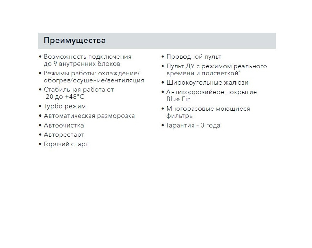 Канальный блок Electrolux EACD/I-12 FMI/N3_ERP inverter