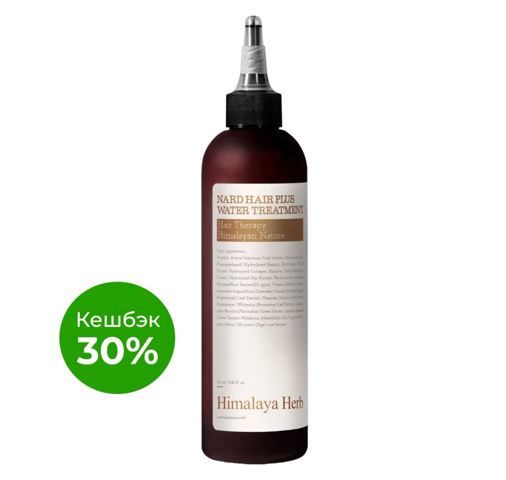 BOUQUET GARNI NARD - МАСКА ДЛЯ ВОЛОС И КОЖИ ГОЛОВЫ УВЛАЖНЯЮЩАЯ HAIR PLUS WATER TREATMENT, 250 МЛ