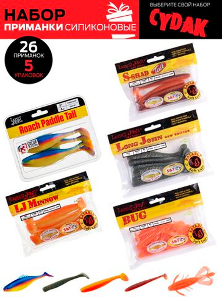 Виброхвосты съедоб. искусст. LJ Pro Series  07 SET 5упак. набор