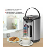 Термопот электрический Starwind STP2230