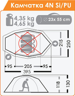 ЭКСТРЕМАЛЬНАЯ ПАЛАТКА NORMAL КАМЧАТКА 4N