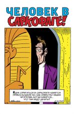 Комикс Удивительное Фэнтези #15 (Первое появление Человека-Паука)