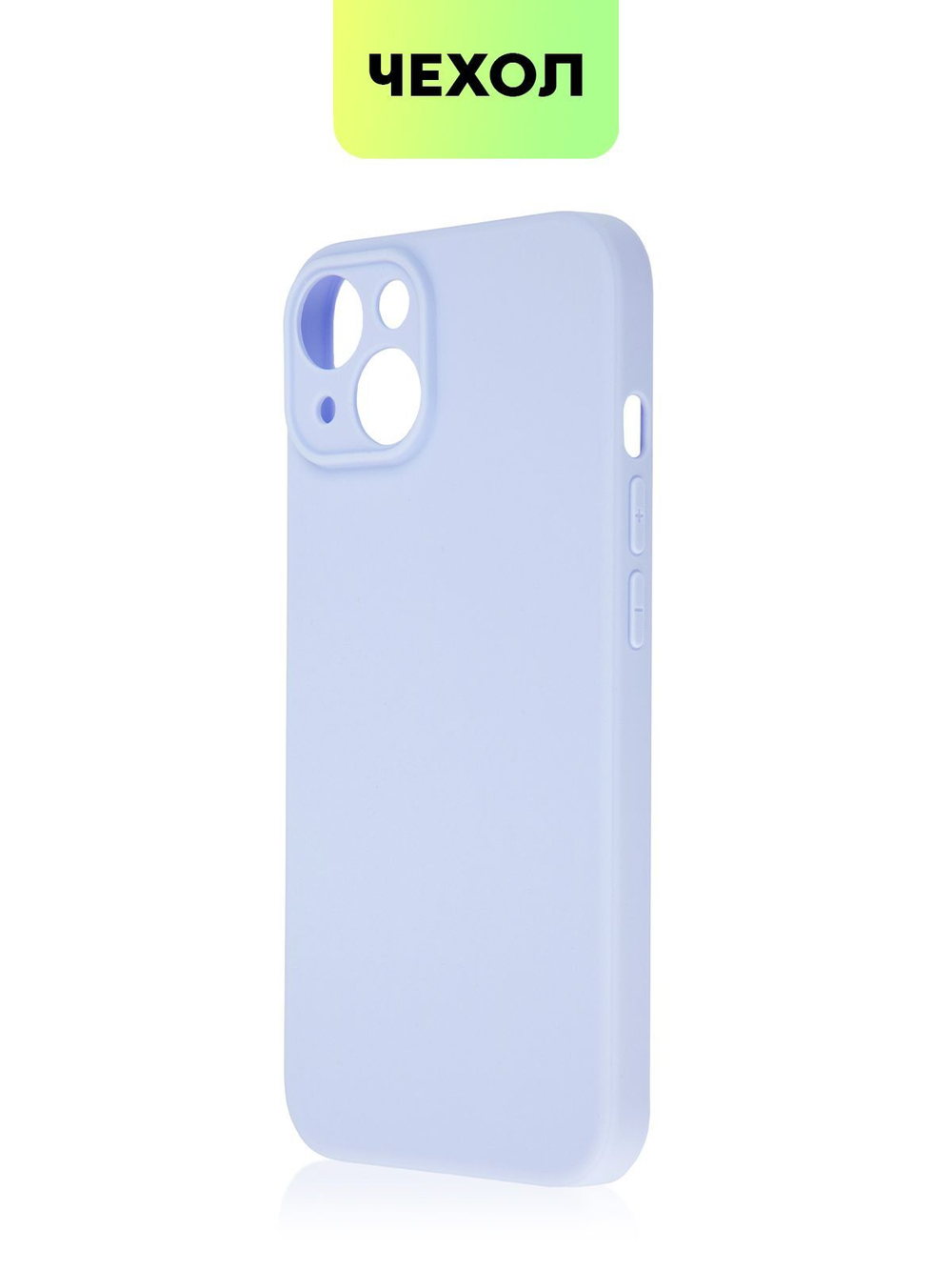 Чехол BROSCORP для Apple iPhone 14 оптом (арт. IP14-COLOURFUL-PURPLE)