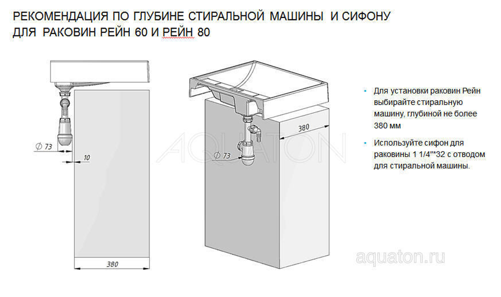 Раковина AQUATON Рейн 80 1A72113KRW010