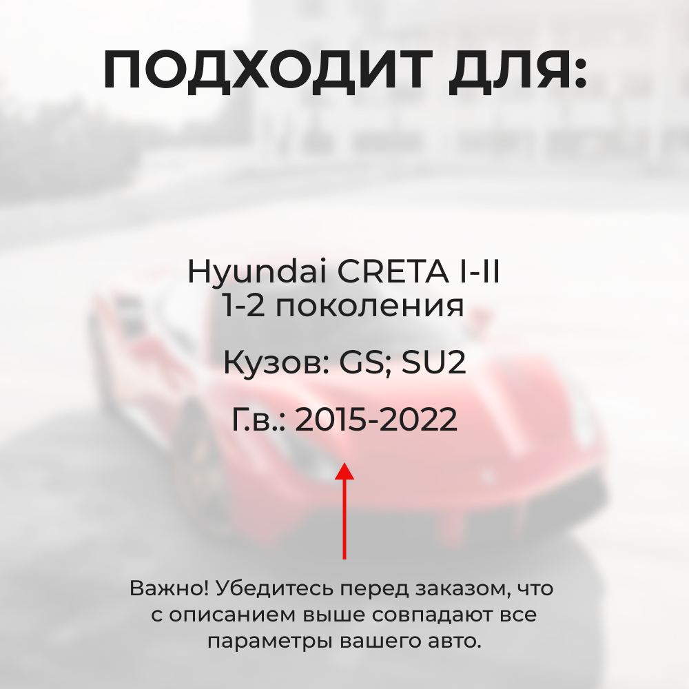 Ремкомплект ограничителей дверей Hyundai CRETA (I-II) GS; SU2 (2 двери, тип 10) 2015-2022