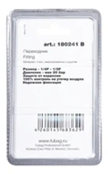 Переходник Fubag 3/8"F-1/2"F