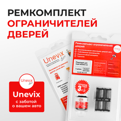 Ремкомплект ограничителей дверей Opel MOKKA (I) (2 двери, тип 46) 2012-2019