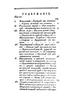 Описание Белого моря | А.И. Фомин