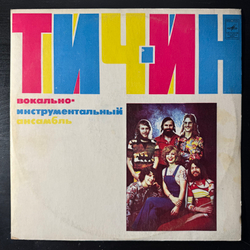 Виниловая пластинка Тич-Ин - Teach-In (Мелодия) LP
