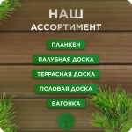 Террасная доска из лиственницы Вельвет сорт ВС 28х140х2000 мм - 5 шт