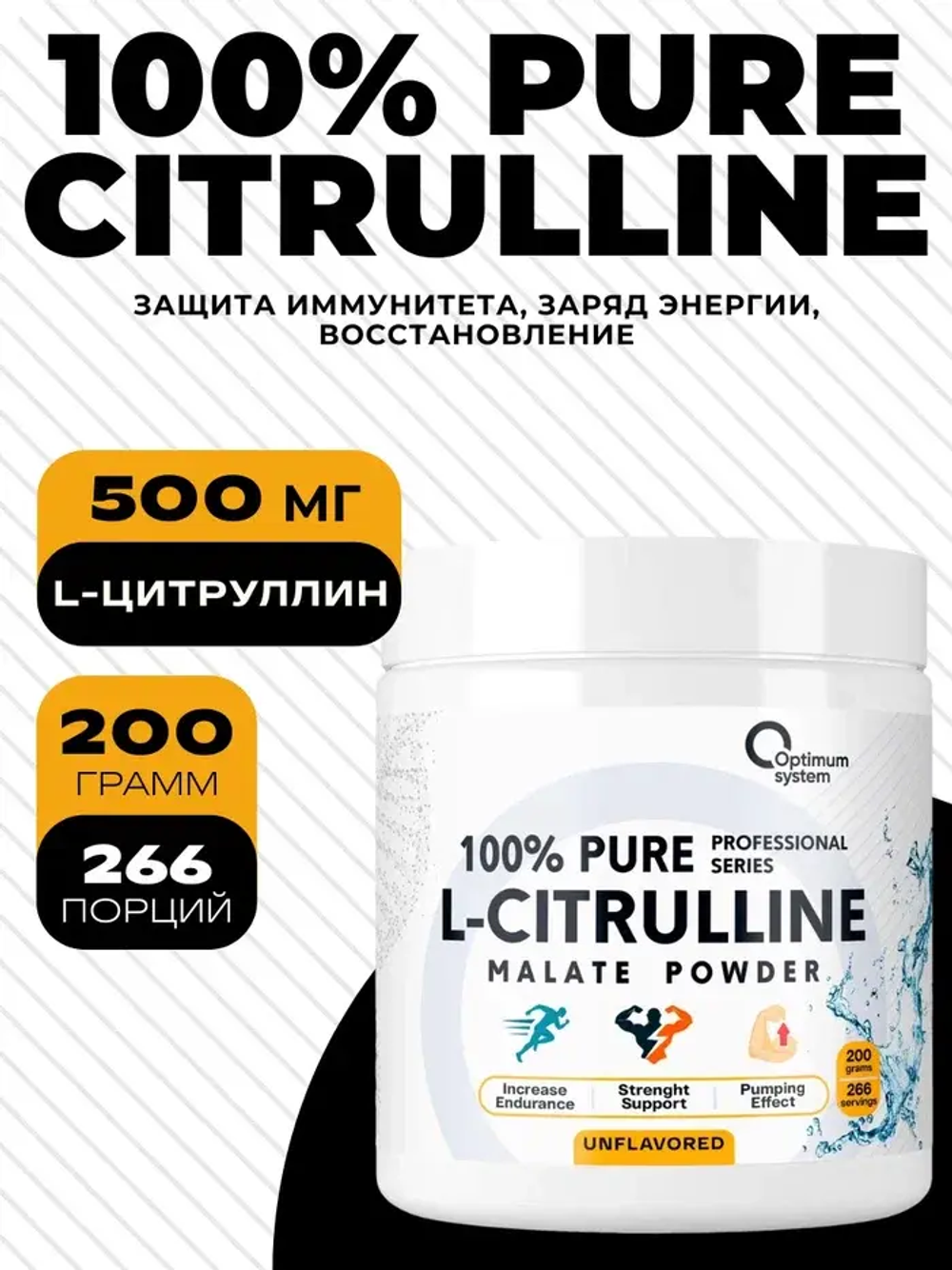 L-Citrulline
