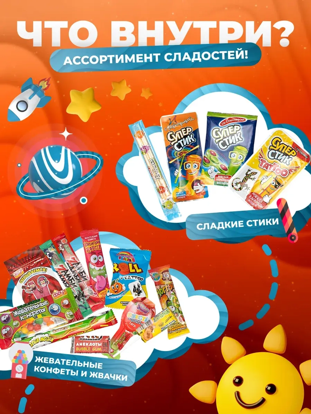 Сладкий бокс Набор сладостей для Мальчика 21 шт