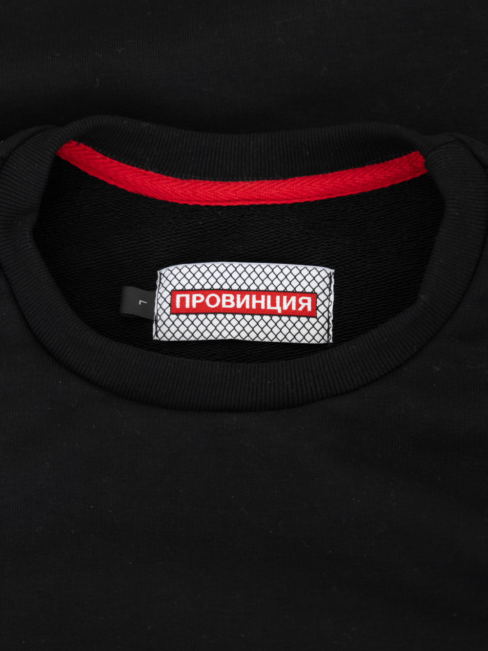свитшот провинция черный