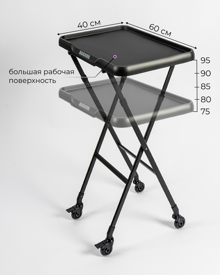 Орион ТРАНСФОРМЕР стол-ассистент, черный