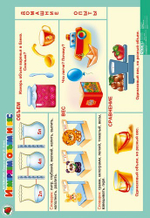 Комплект таблиц Математика 5-6 лет "Скоро в школу" (16 таблиц+16 карт.)