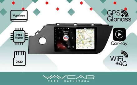 Магнитола для KIA Rio 4, Rio X-line 2020-2022, Solaris KRS/KRX 2024+ - Vaycar VA27-1253 на Android 13, 8-ядер, 2Гб-32Гб, 4G SIM-слот