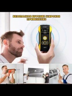 Детектор скрытой проводки и металла FNIRSI WD-02