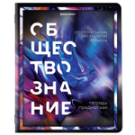 Тетради предметные комплект 12 ПРЕДМЕТОВ 48 л. глянцевый УФ-лак BRAUBERG "LIQUID MARBLE" (2 штуки в упаковке)
