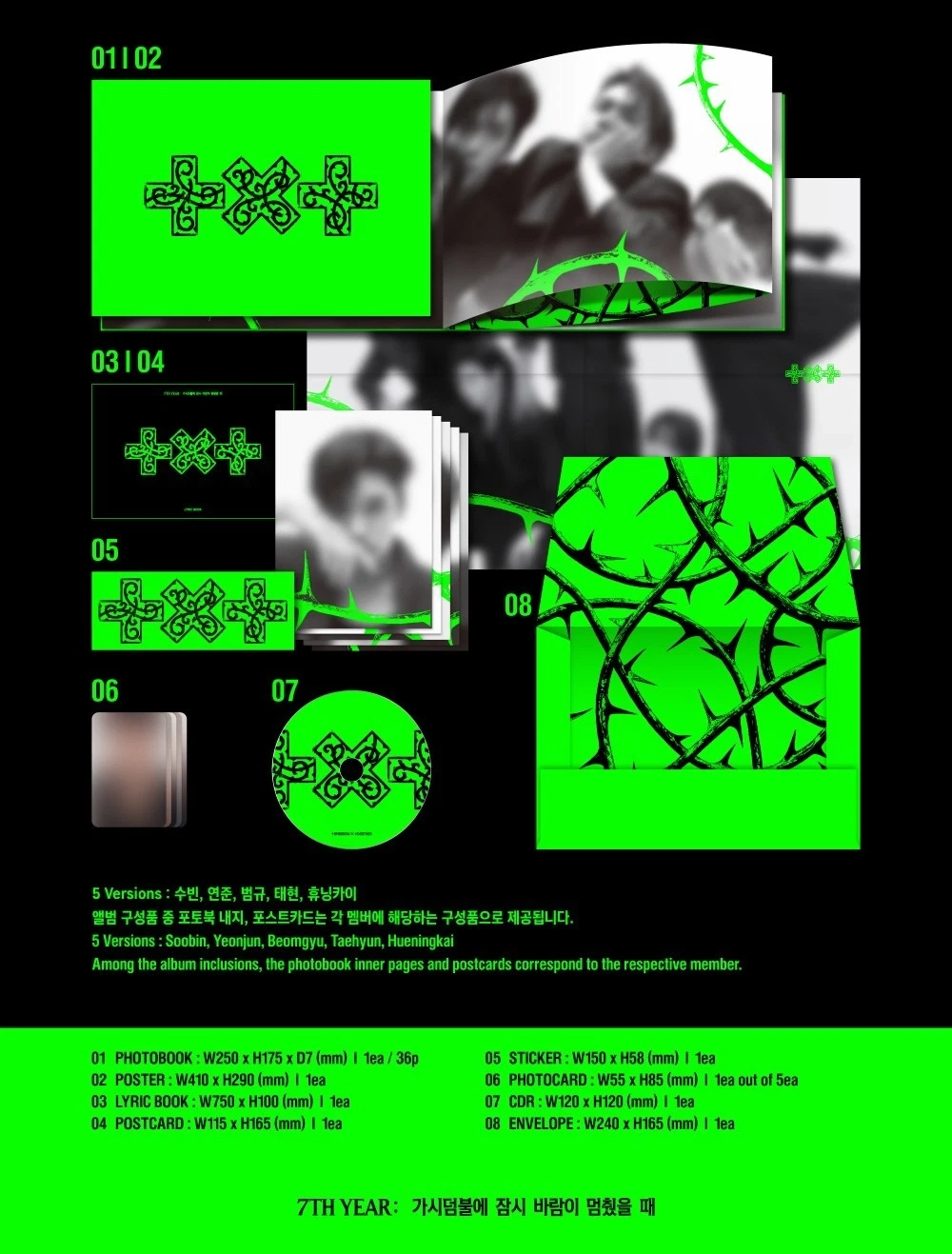 Альбом TXT - 7TH YEAR: A Moment of Stillness in the Thorns [THORN ver.]