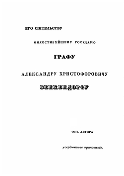 Рассказ артиллериста о деле Бородинском | Н. Любенков