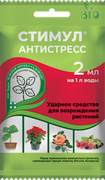 Удобрение от стресса растений Стимул Антистресс, 2 мл