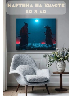 Картина на стену 40 X 50 Самураи